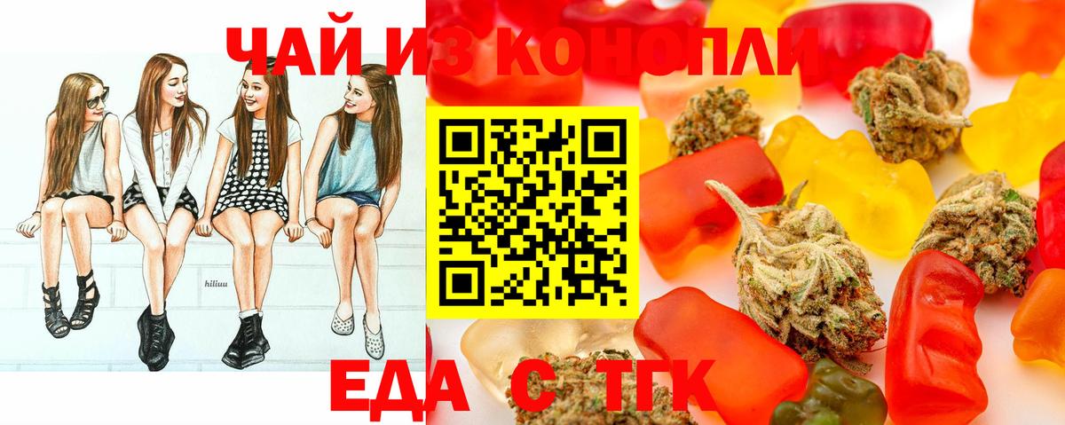 Полевской  Еда ТГК конопля  Вход с VPN 