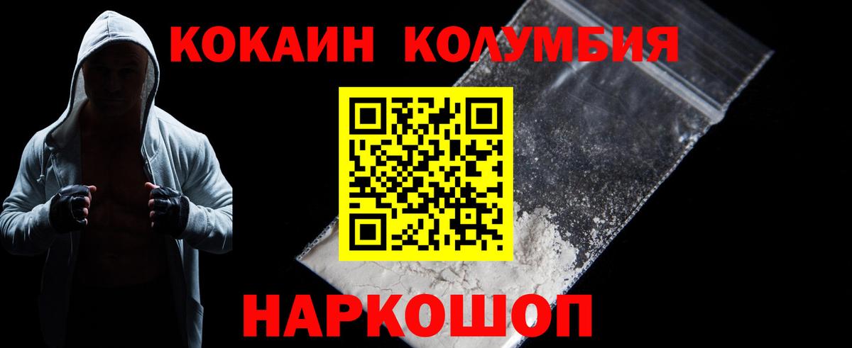 Полевской  COCAIN Боливия  Вход с VPN  КОКАИН Columbia 