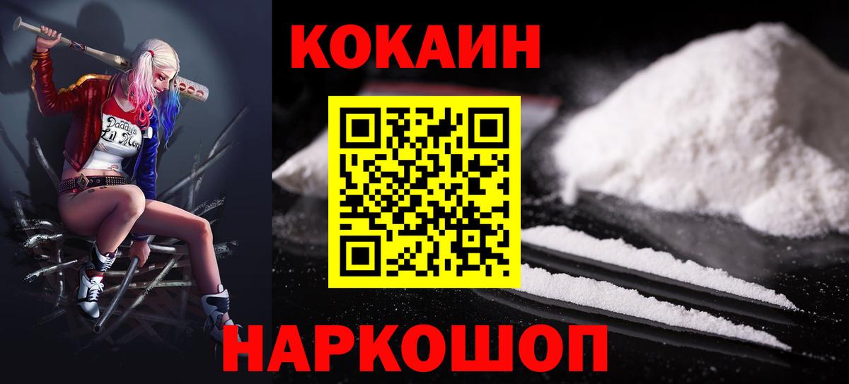 КОКАИН 97% Полевской
