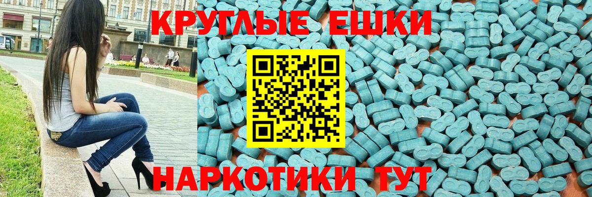ЭКСТАЗИ бентли  Ecstasy круглые  Вход с VPN  Полевской 