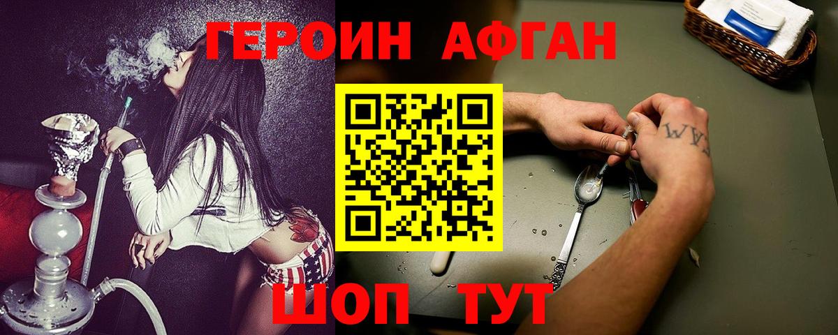 Полевской  ГЕРОИН герыч  Вход с VPN 