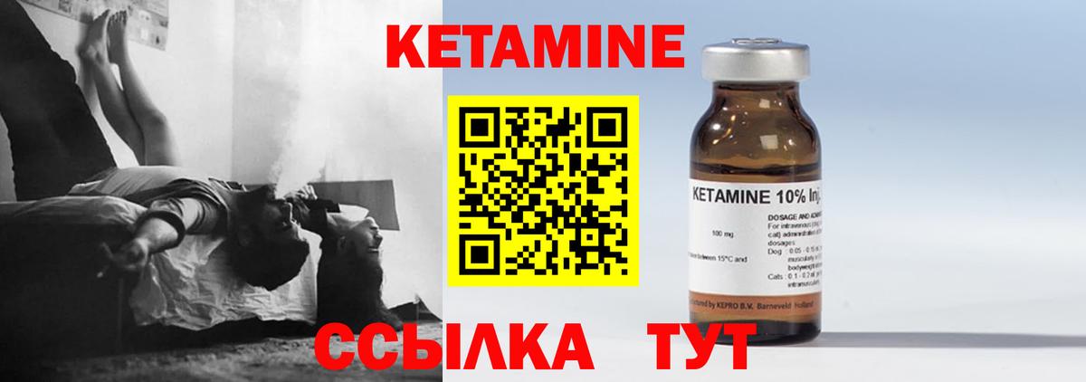Кетамин ketamine  Вход с VPN  Кетамин ketamine  Полевской 