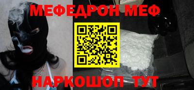 меф Рязань