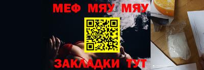 меф Рязань