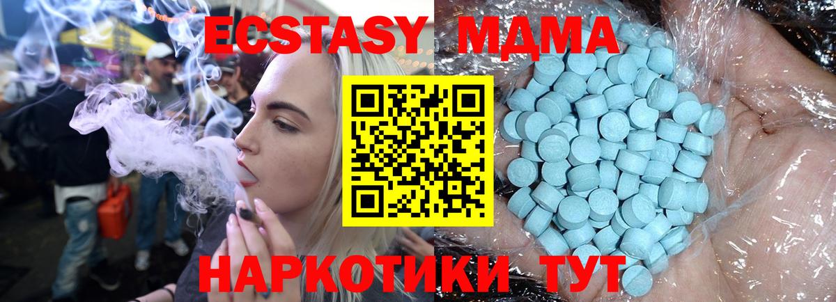 МДМА  МДМА VHQ  Вход с VPN  Полевской 