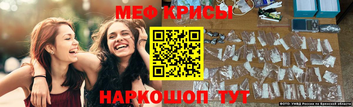 Меф мяу мяу мука Полевской