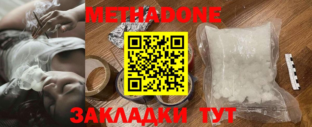 мега ССЫЛКА  МЕТАДОН VHQ  Вход с VPN  Полевской 