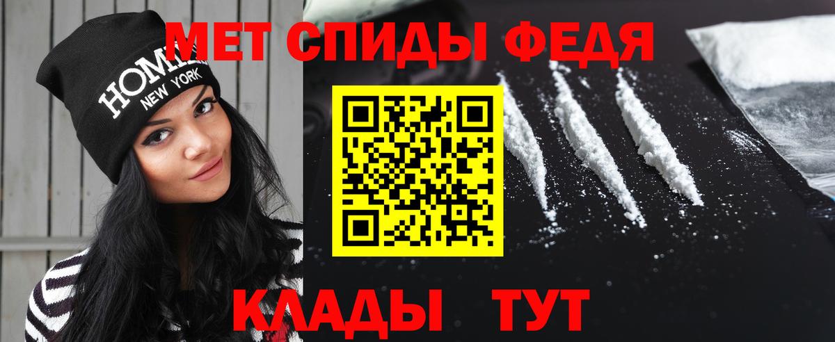 Первитин  Вход с VPN  Полевской  Метамфетамин пудра 