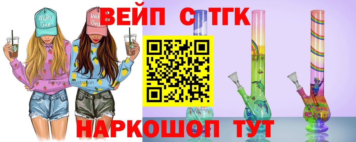 ТГК концентрат  Дистиллят ТГК вейп с тгк  купить   Полевской  Вход с VPN 